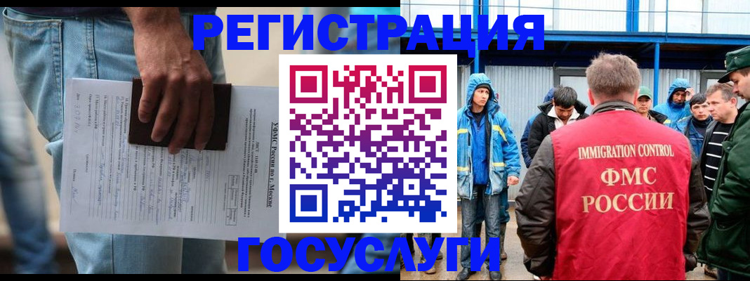 временная регистрация законно в Пролетарске